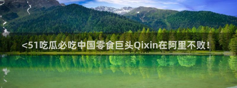 黑料揭秘