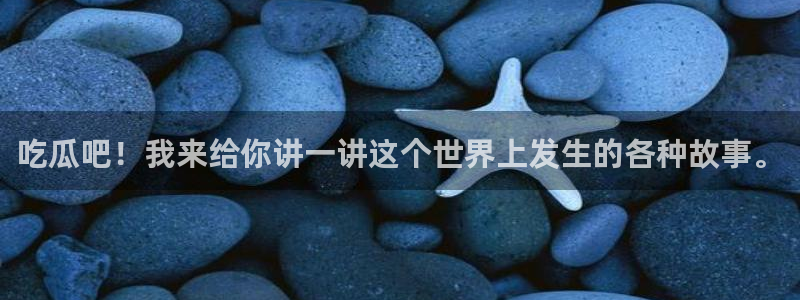 番茄和茄瓜能一起吃吗:吃瓜吧!我来给你讲一讲这个世界上发生的各种故事。