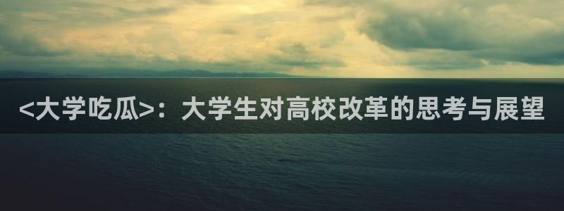51今日吃瓜热门爆料